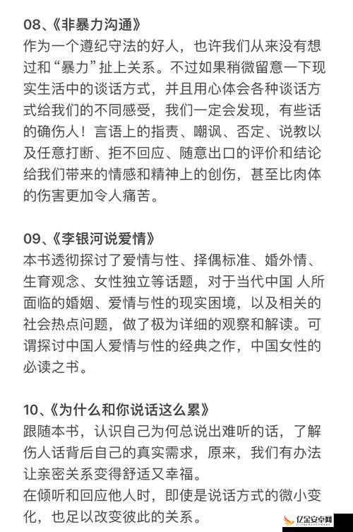 如何在亲密关系中更好地沟通和表达自己的需求