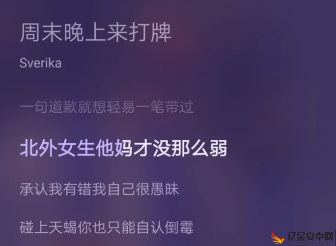 啊～你 TM 别 了我的草莓软件：究竟为何引发这般争议