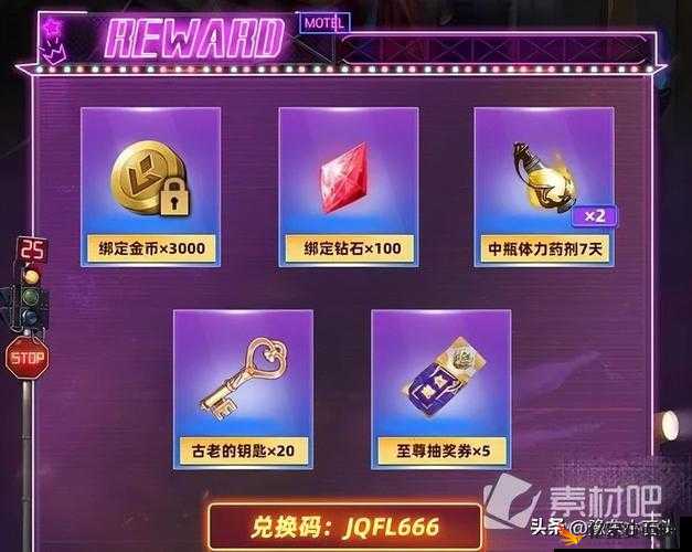 荣耀全明星游戏福利大放送，最新礼包码全面汇总与分享